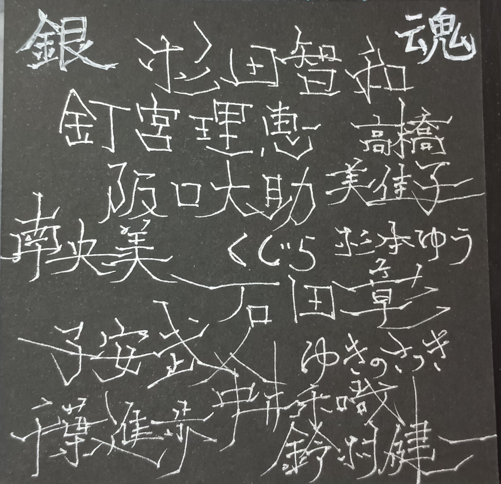 銀魂」の人気タグ記事一覧｜note ――つくる、つながる、とどける。