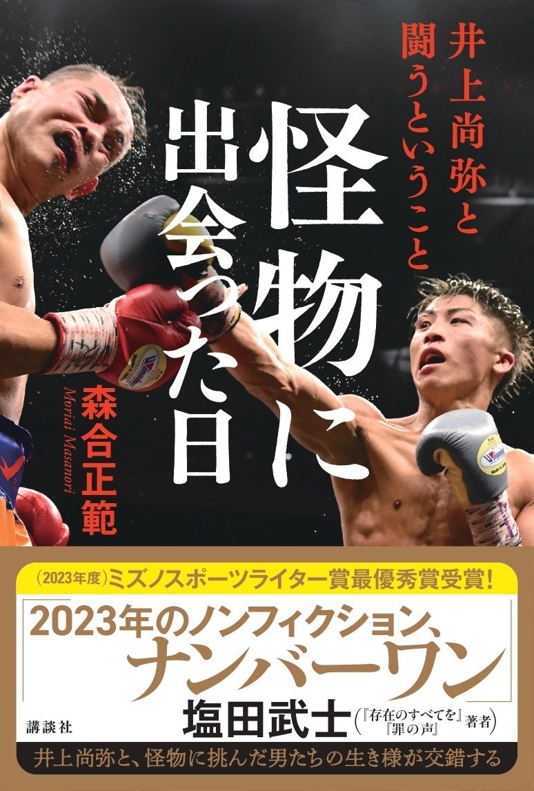 超希少」井上尚弥 vs ドネア 2 ポスター非売品 2025年最新】井上尚弥関連の