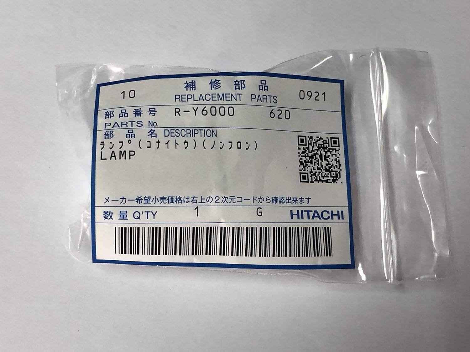 冷蔵庫の庫内灯を交換する|ixnyc 冷蔵庫の庫内灯を交換する|ixnyc