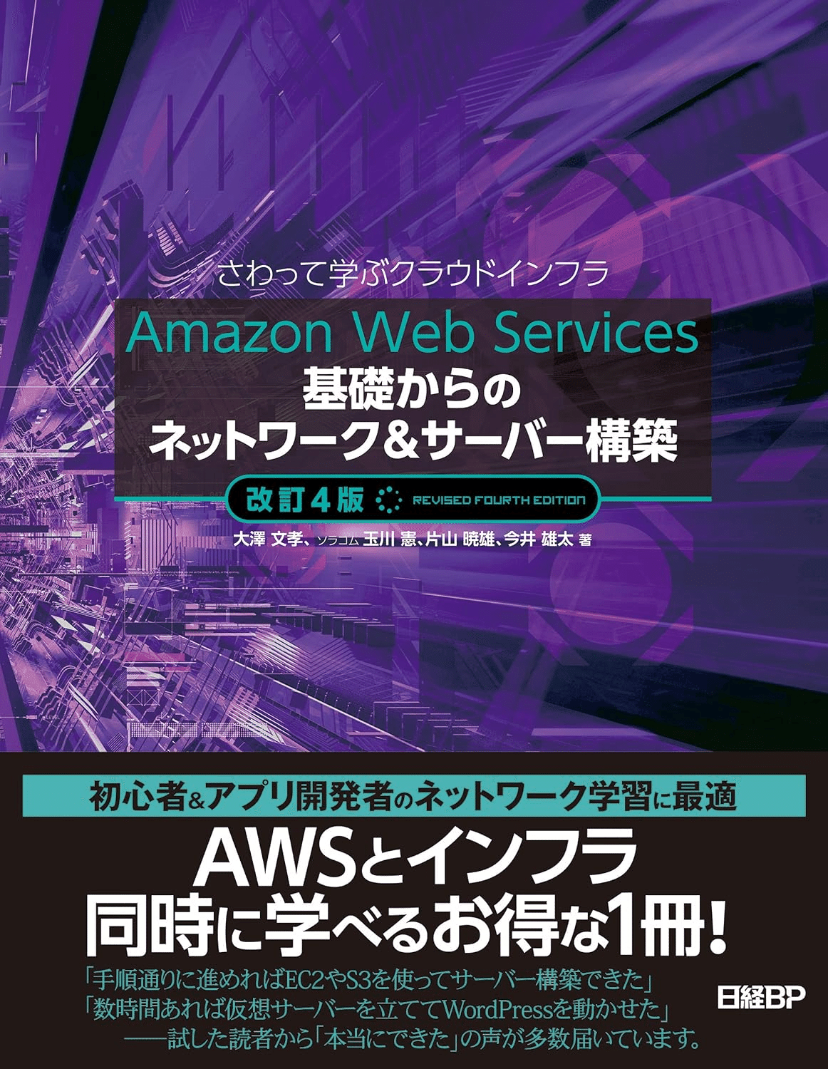 AWSの参考書　７冊セット AWSの参考書7冊セット
