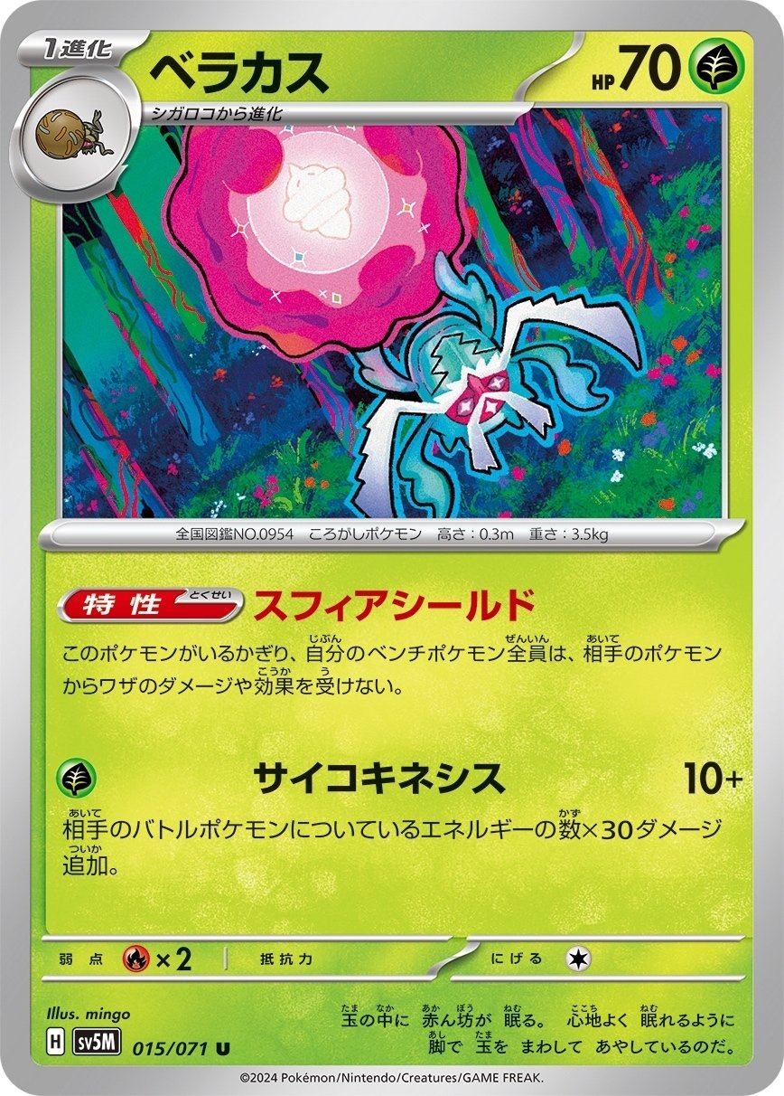 【ドラパルトSAR付き！最安値！】現環境最強ドラパルトデッキ ドラパルトSAR付き！最安値！】現環境最強ドラパルトデッキ