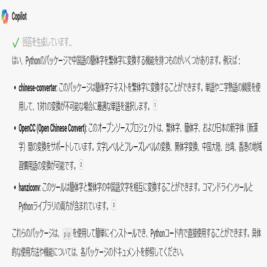 繁体字にしたい｜LiuK