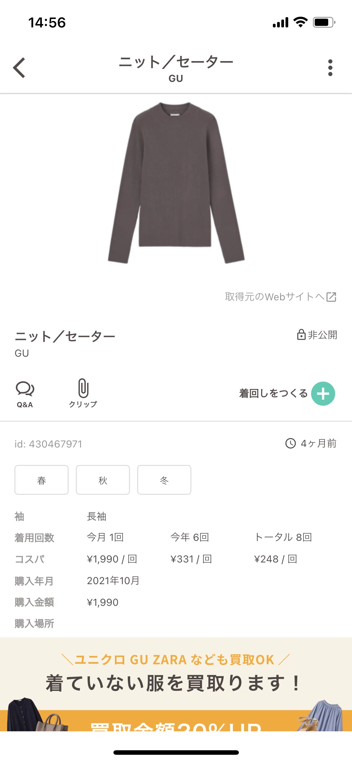 断捨離記録（2024/4/28)｜りりぃ
