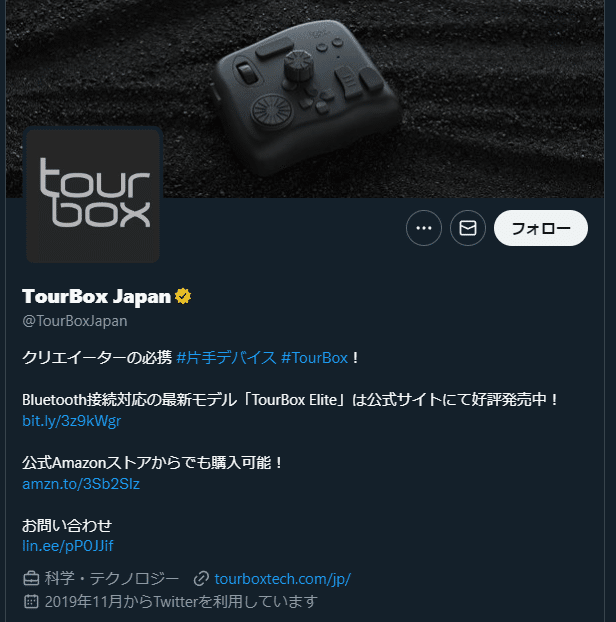 Tourboxを修理に出した備忘録|鈍ザンキ Tourboxを修理に出した備忘録|鈍ザンキ