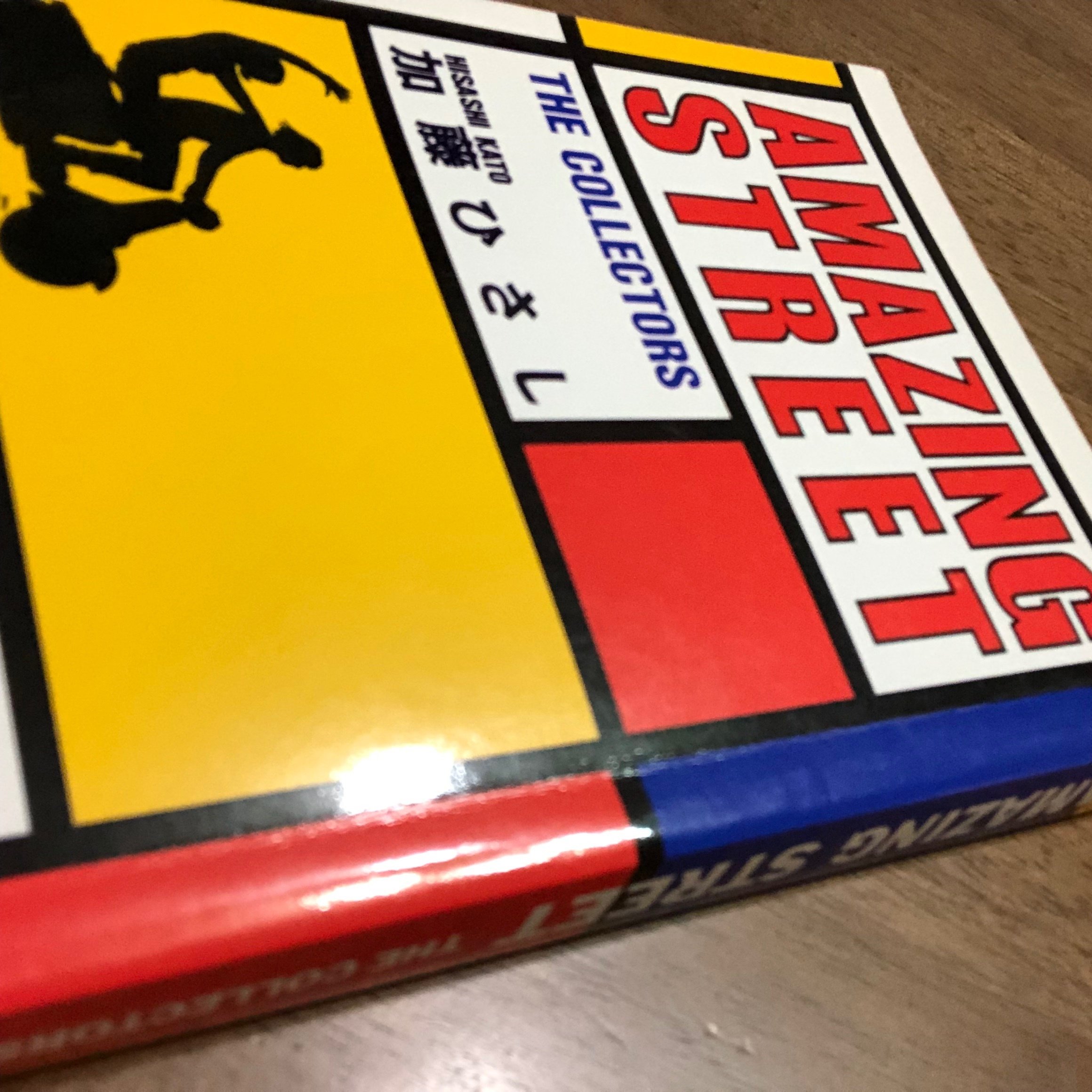 年齢のうた】ザ・コレクターズ その4○30代は悲しいかい？「ロバになる