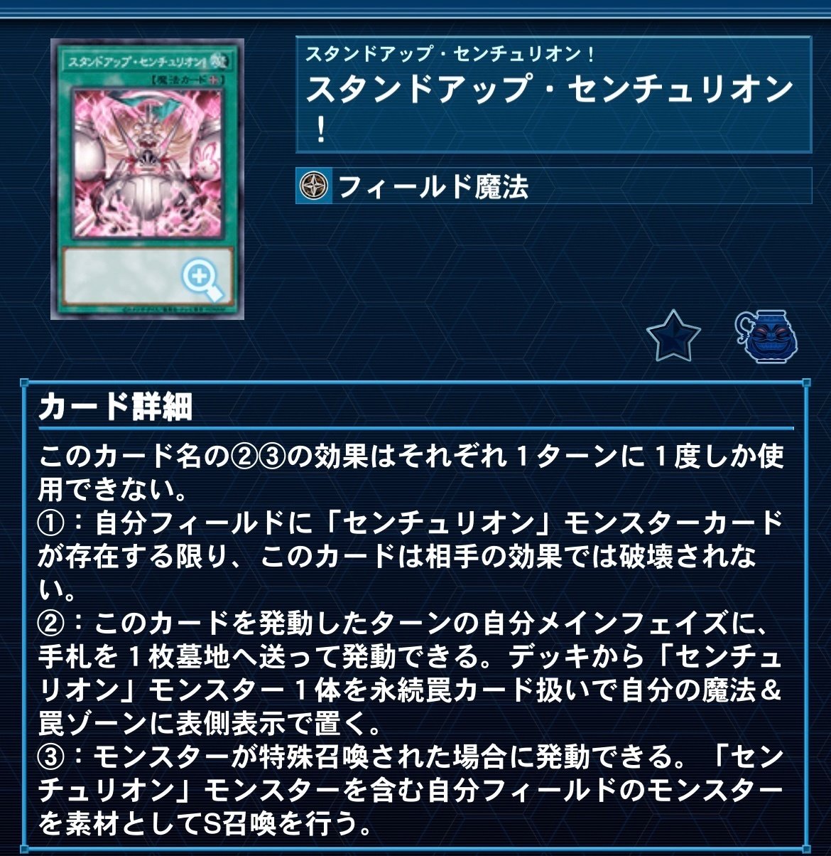 遊戯王】白き森＋センチュリオン構築&展開解説｜デカオ