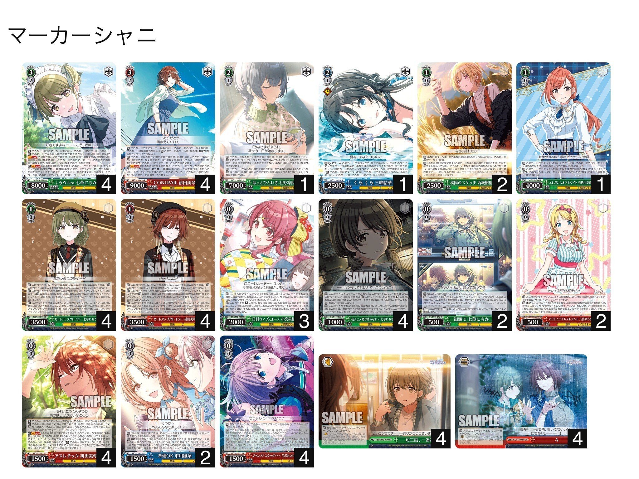 シャニマス】「洗濯機」8宝構築 デッキレシピ : 豚小屋ヴァイス