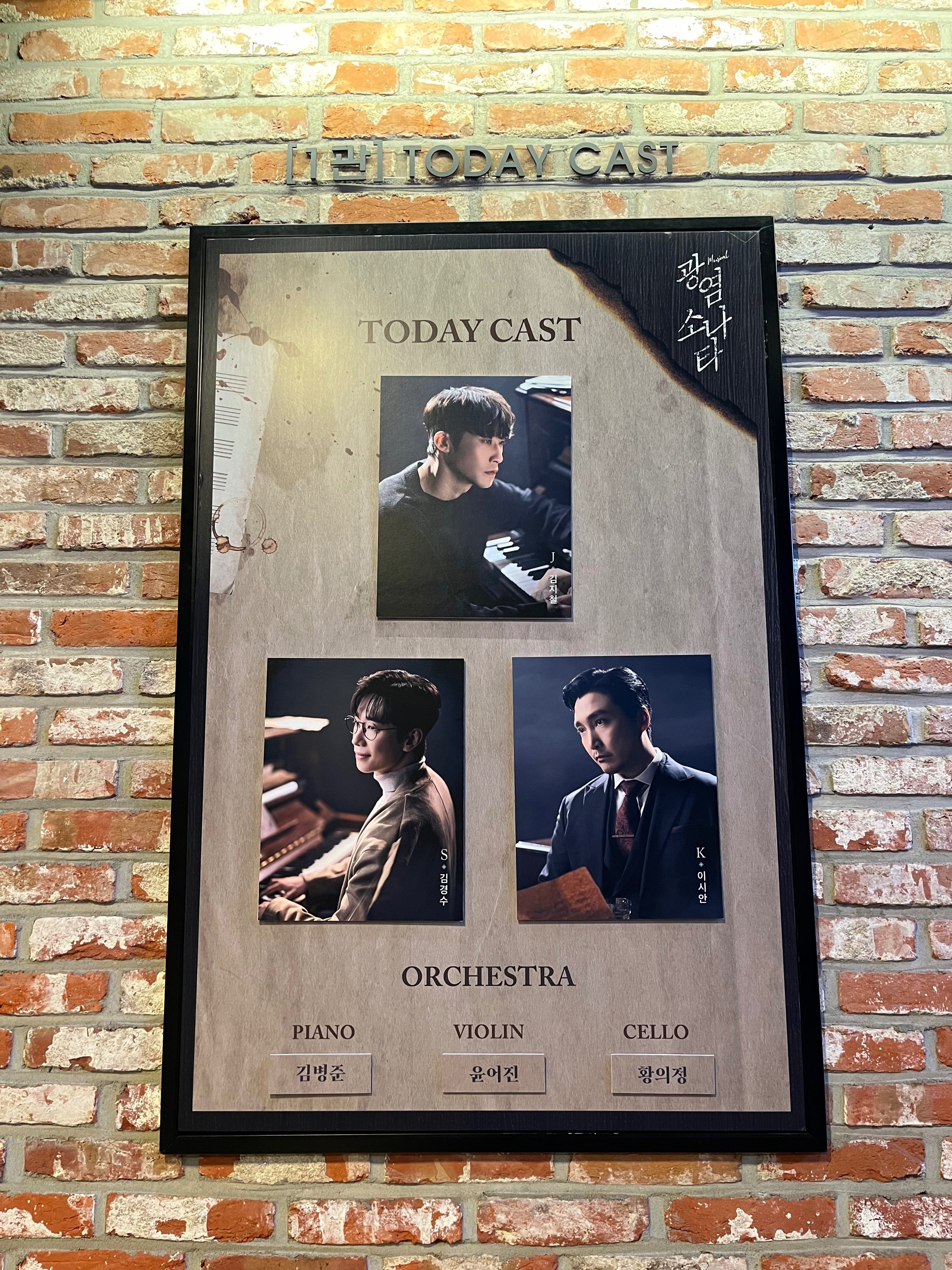 ミュージカル「狂炎ソナタ」韓国 観劇レポ｜Leah