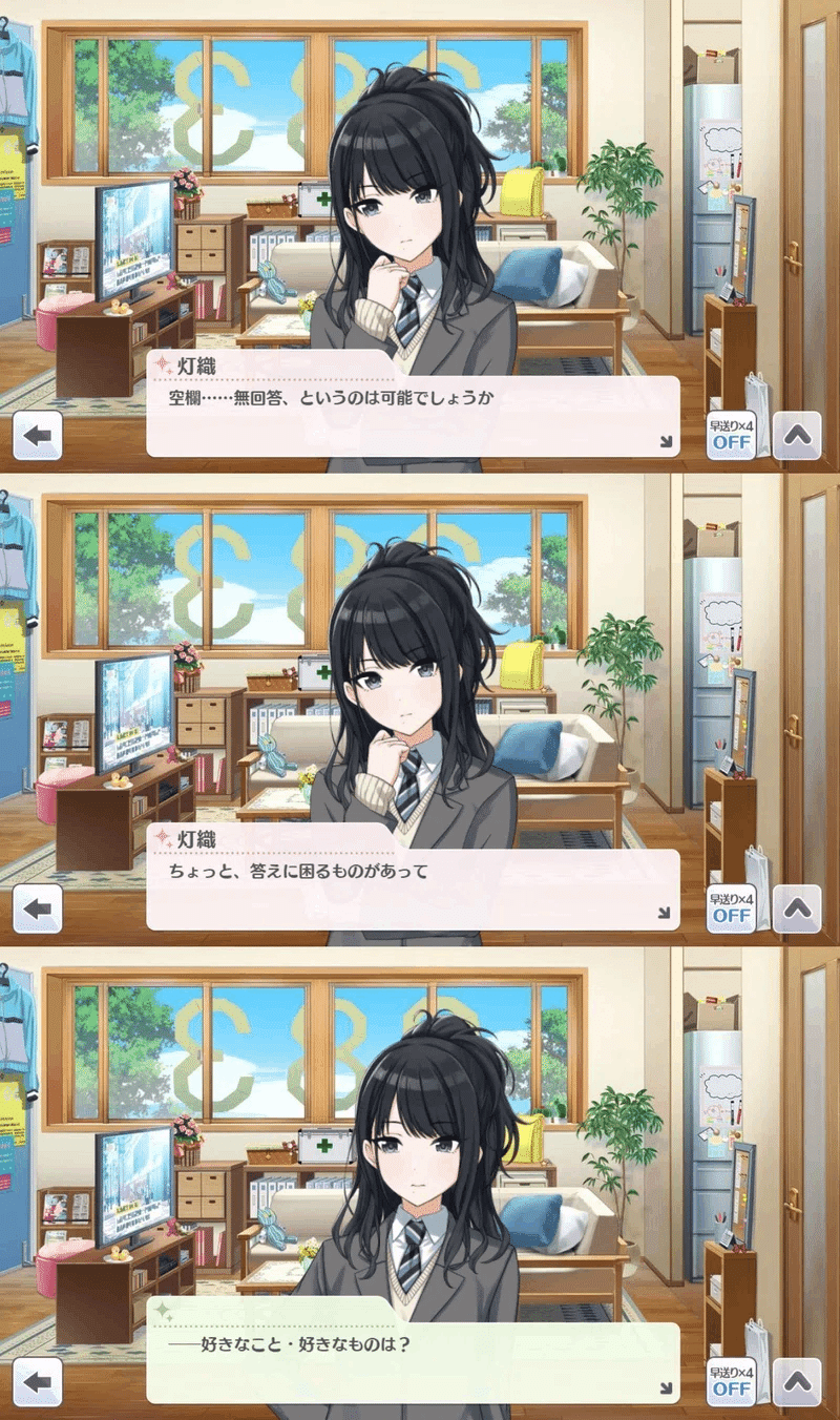 もちWhat! 風野灯織 シャニマス
