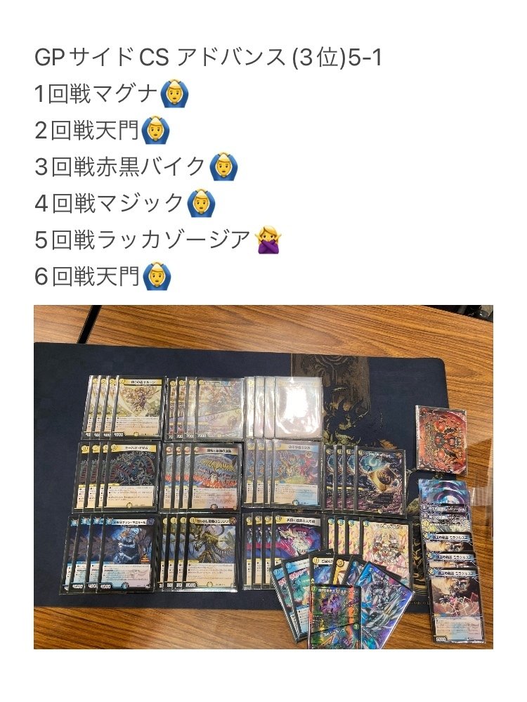 DMGP2024 チームの作戦とデッキ解説|UMEBA DMGP2024 チームの作戦とデッキ解説|UMEBA