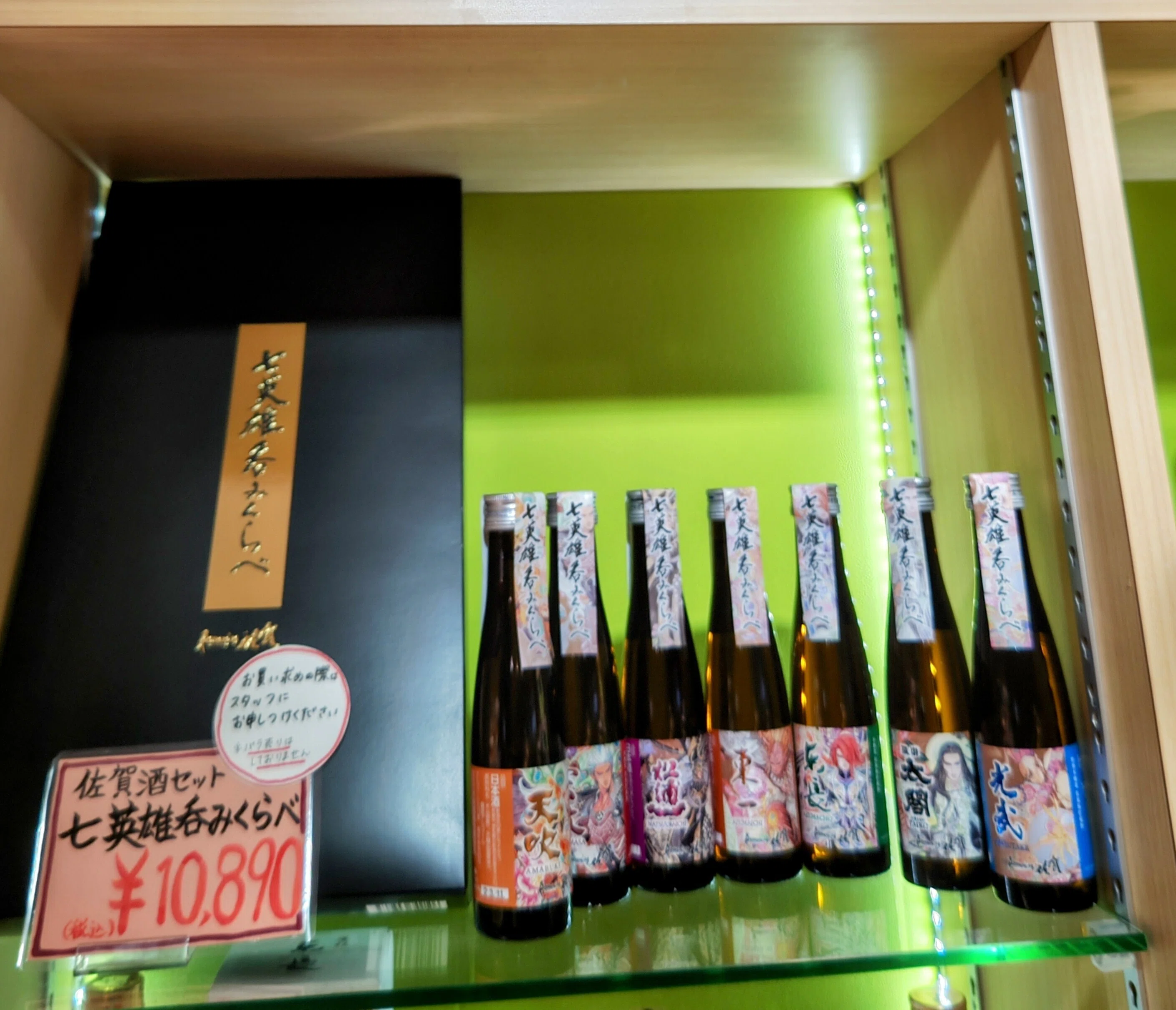 日本酒】ロマンシング佐賀 七英雄呑みくらべセット 【公式通販】