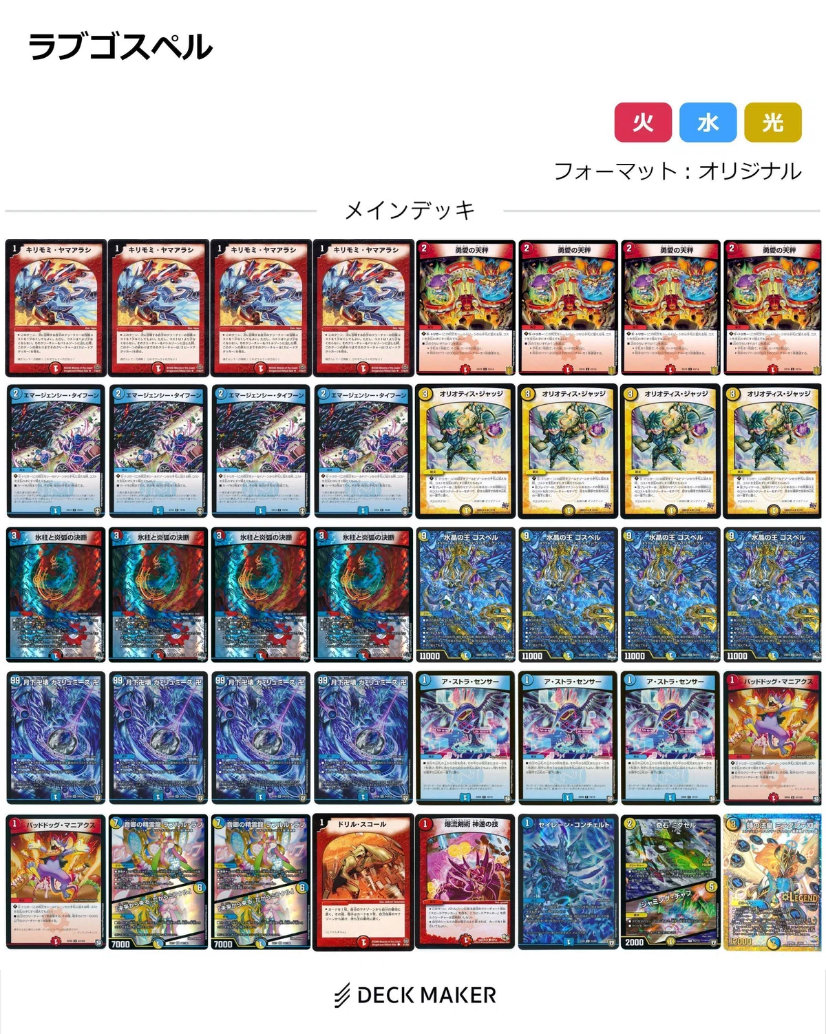 ラッカゴスペルのすすめ｜あきはる