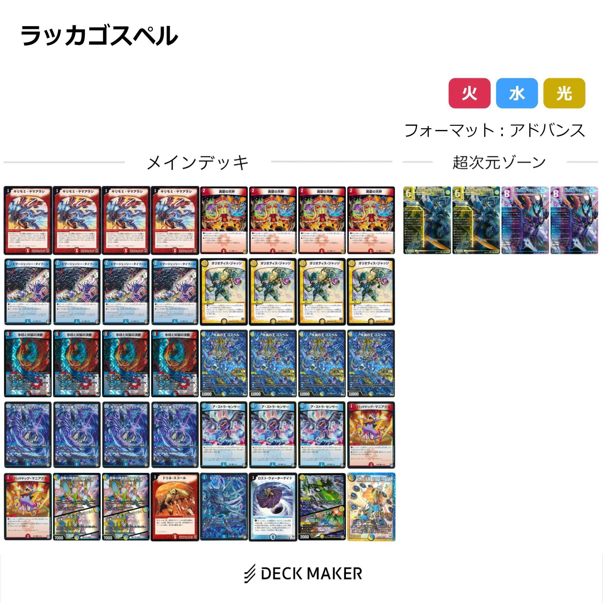 ラッカゴスペルのすすめ｜あきはる(せれん)