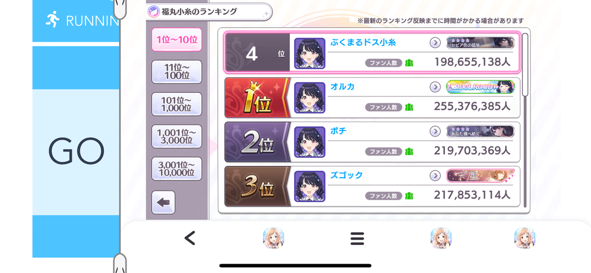 Pカップ スマホで獲ろう プラチナ称号 【6th小糸5位】｜まっきんりい