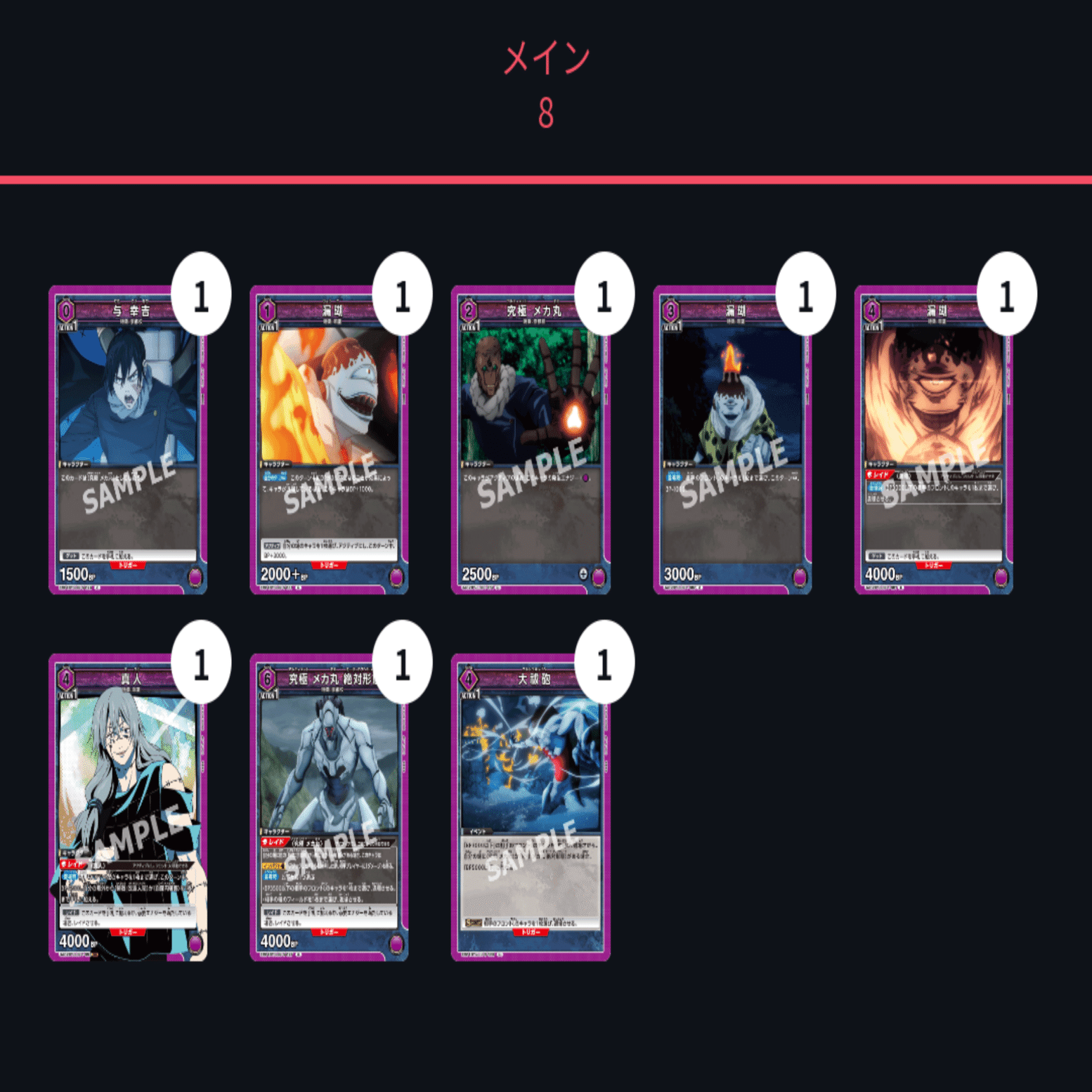 ユニオンアリーナ 呪術廻戦 赤呪霊デッキパラレル ユニアリ 購入/出品可】《真人／呪霊》「呪術廻戦」デッキレシピと回し方