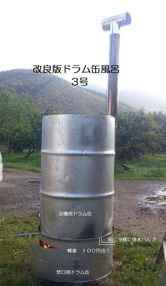 ドラム缶でストーブと風呂！｜しゅりの開拓物語