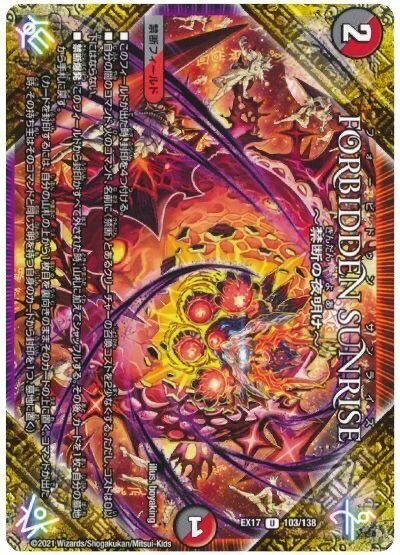 新時代の光闇火マゲ｜まえす