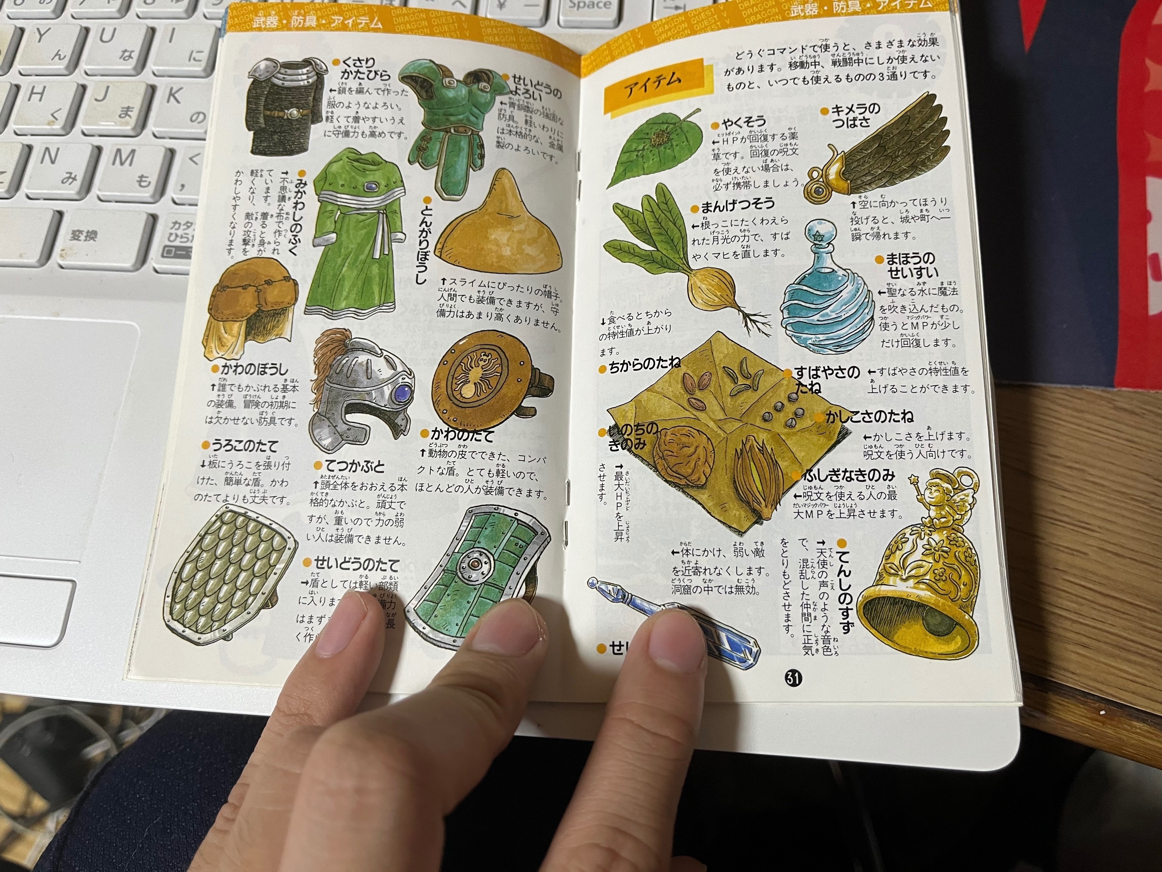 ゲームの説明書読んでる時が1番楽しいまである｜カノッサ