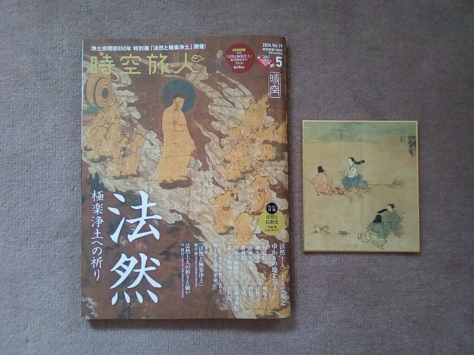 法然と極楽浄土 content_6bab509514.jpg