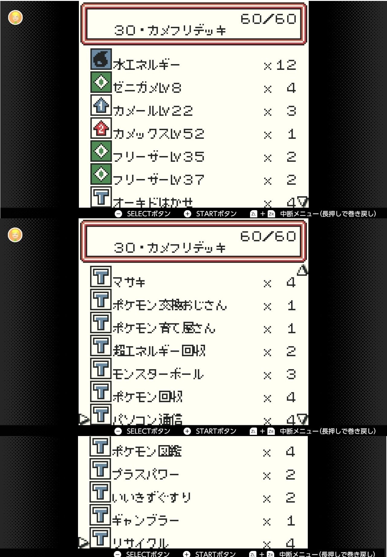 switch殿堂][無制限ルール]ポケモンカードGBタコトプスデッキ集
