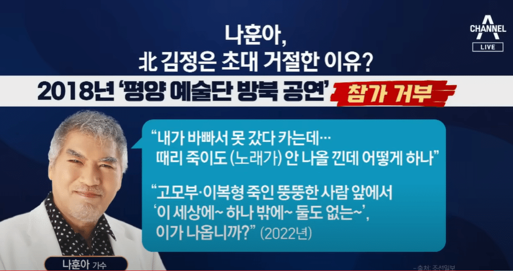 歌手 ナ フナ（羅勲児・나훈아）氏の発言がニュースに｜hyang