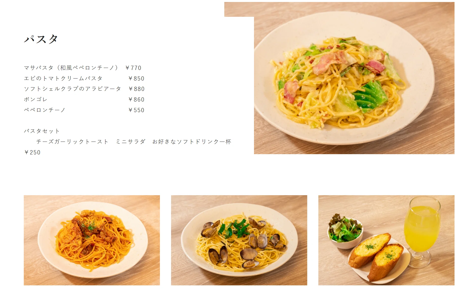 農工大生が大学近くのパスタ屋に行ってみた！（パスタと定食のキッチン