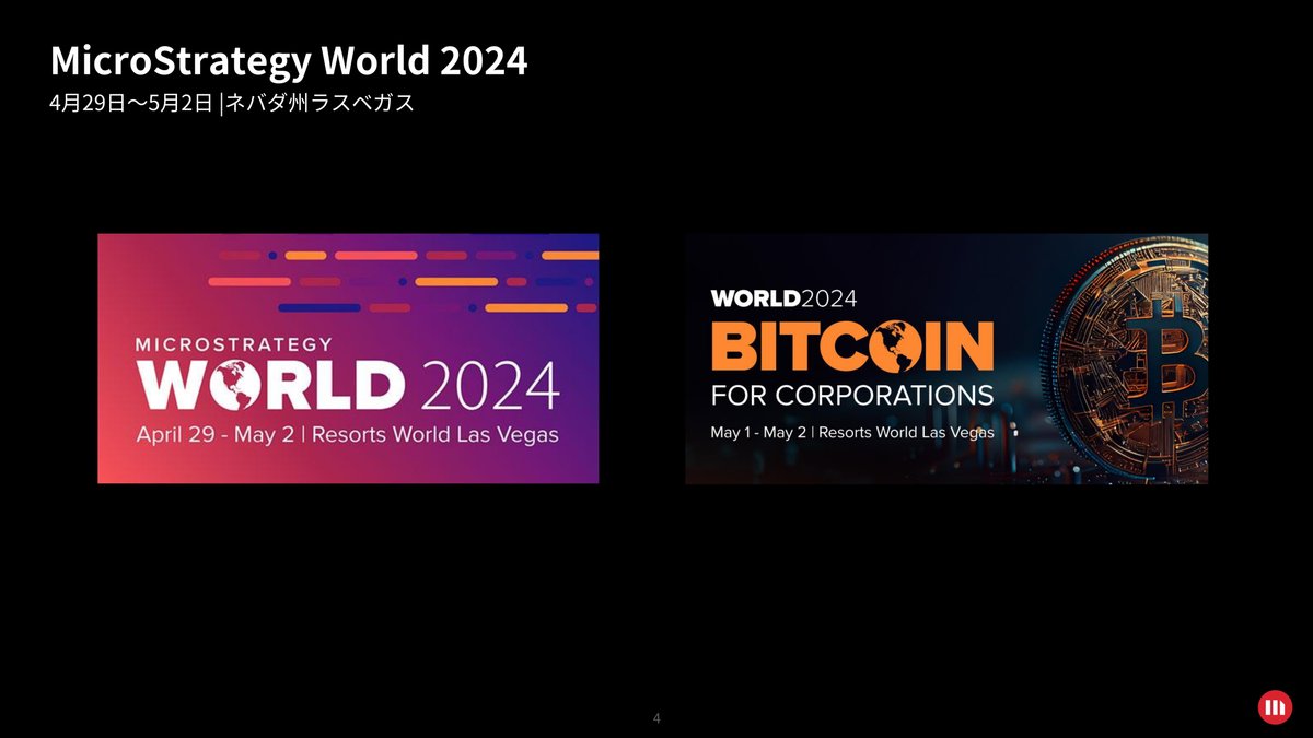 マイクロストラテジー2024/Q1決算発表｜キラ