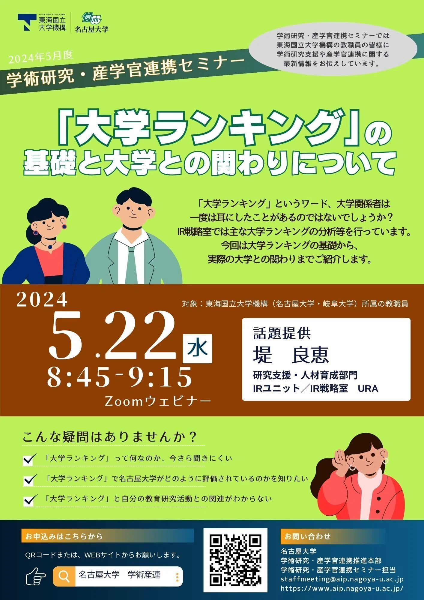 理系研究者のための知的財産・契約・ベンチャ-設立ガイド 研究開発型