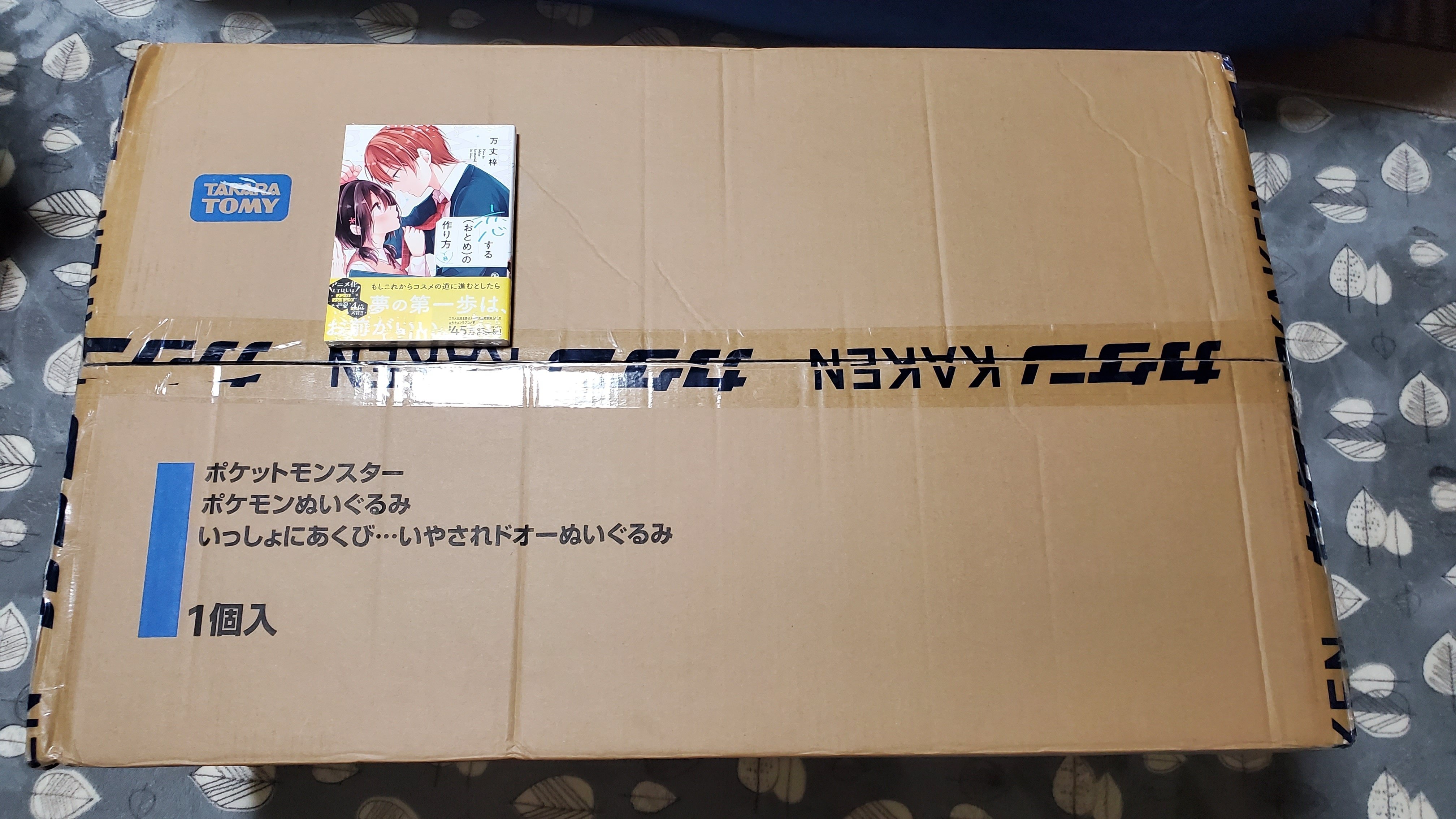 ポケモン】『いっしょにあくび…いやされドオーぬいぐるみ』到着
