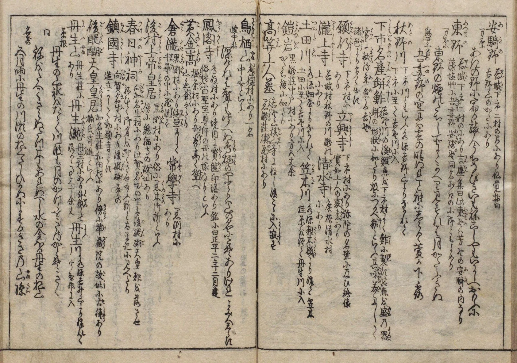 大和名所図会 巻六（坤）｜mominaina