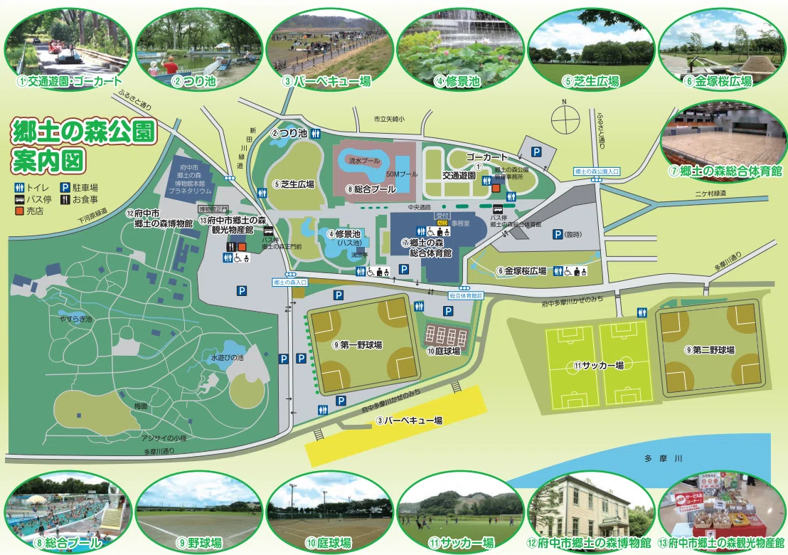 府中 公園 駐 車場