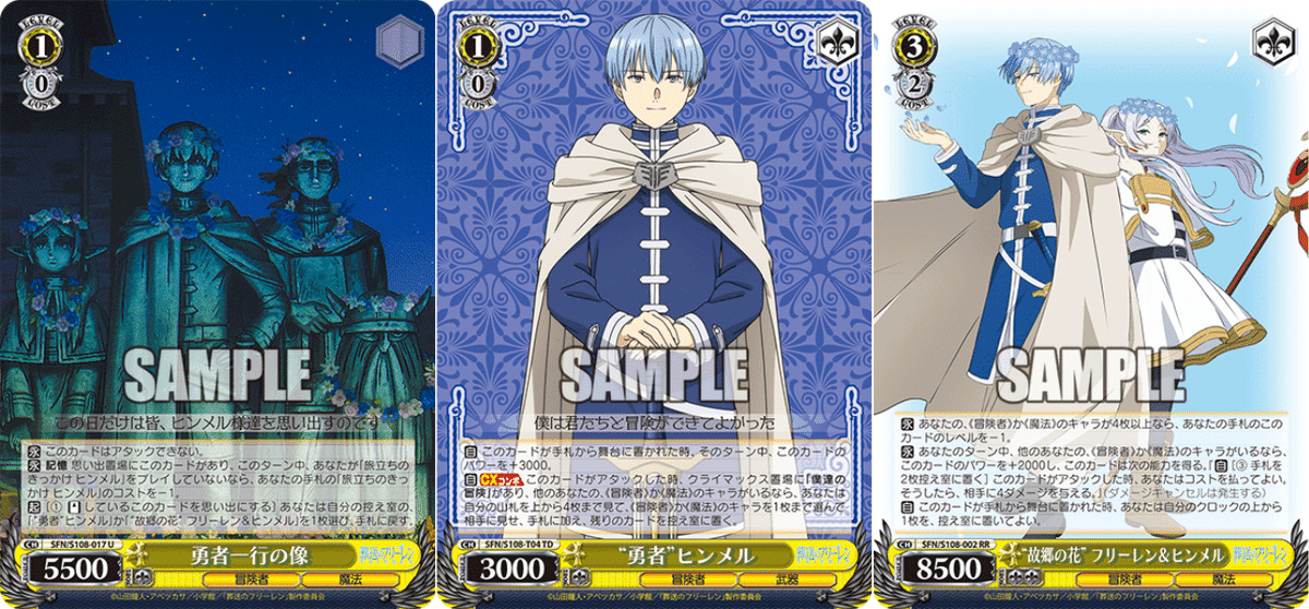 WS】8門フリーレン（TD3連動型）｜蒼流