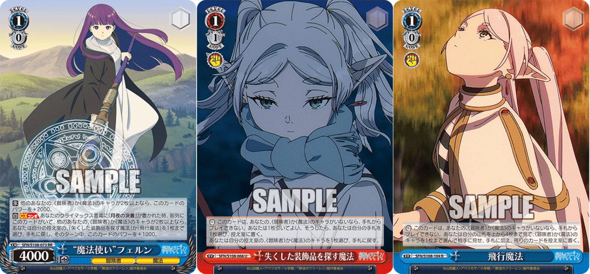 WS】8門フリーレン（TD3連動型）｜蒼流