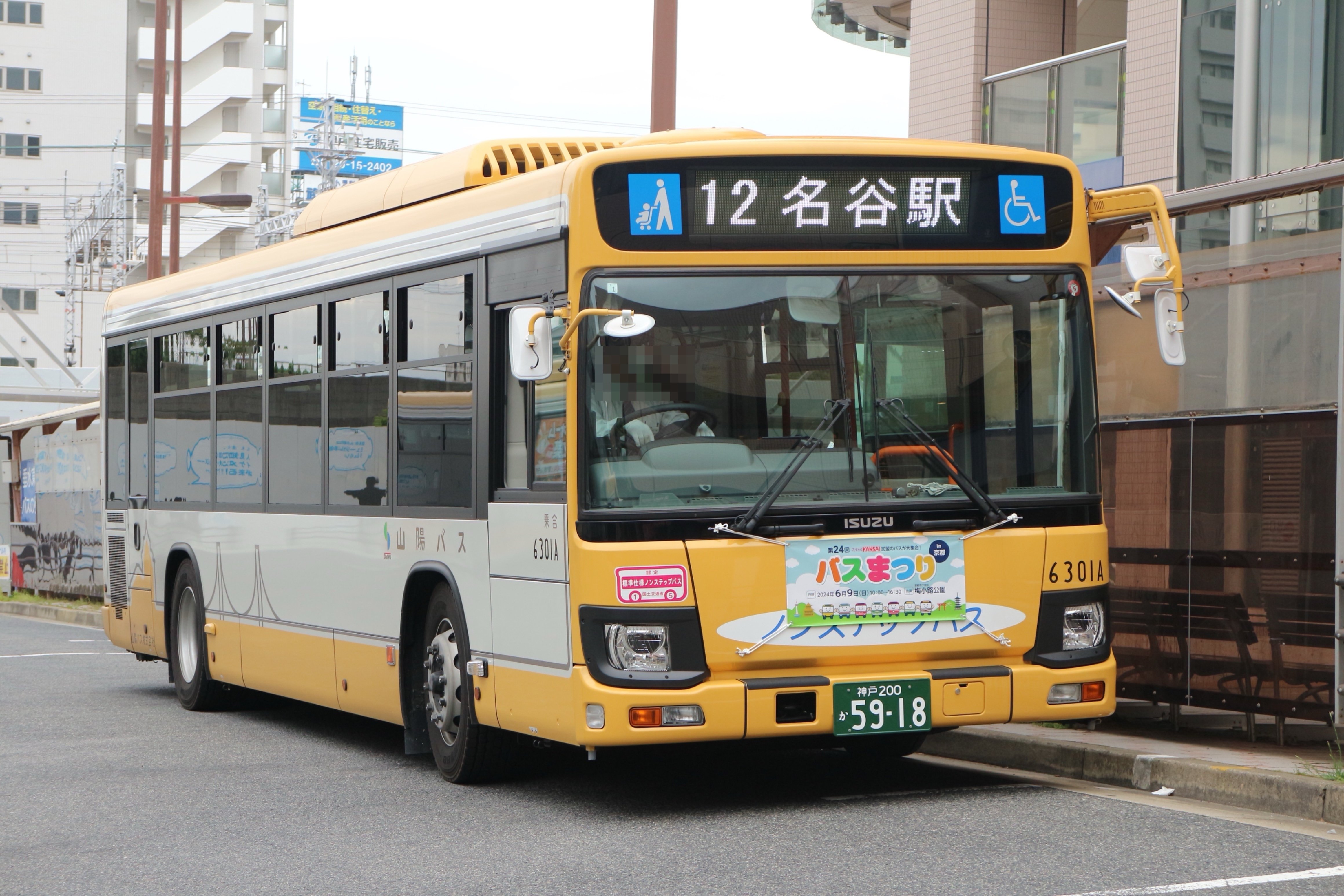 トミカ バスまつり 2024 スルッとKANSAI 梅小路 - メルカリ