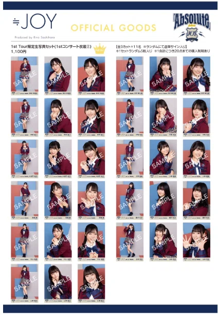 ≒JOY 生写真セット一覧｜ほののん。