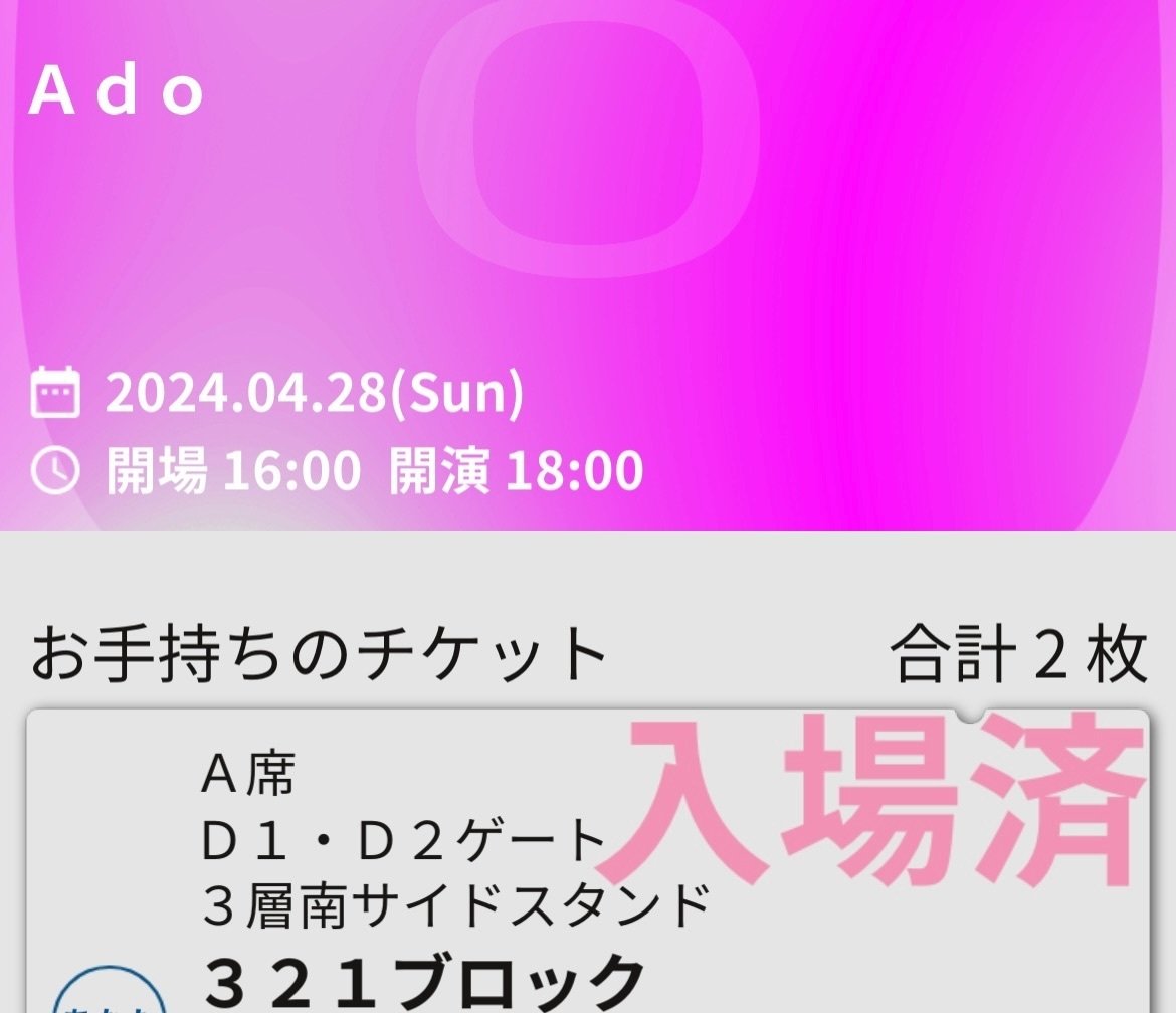 Ado SPECIAL LIVE 2024「心臓」で学んだデカすぎる箱のライブに