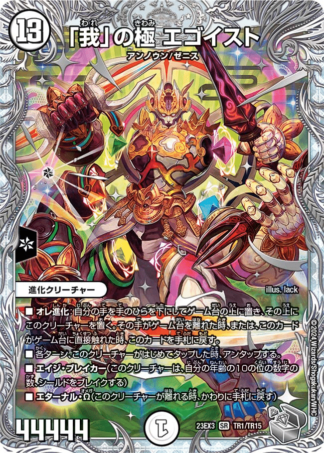 バラ販売】多色 無色 SR VR P デュエルマスターズ