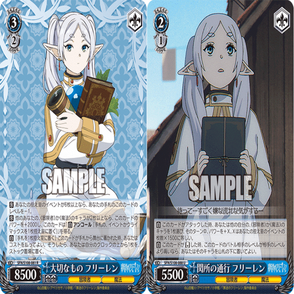 WS】8門フリーレン（TD3連動型）｜蒼流