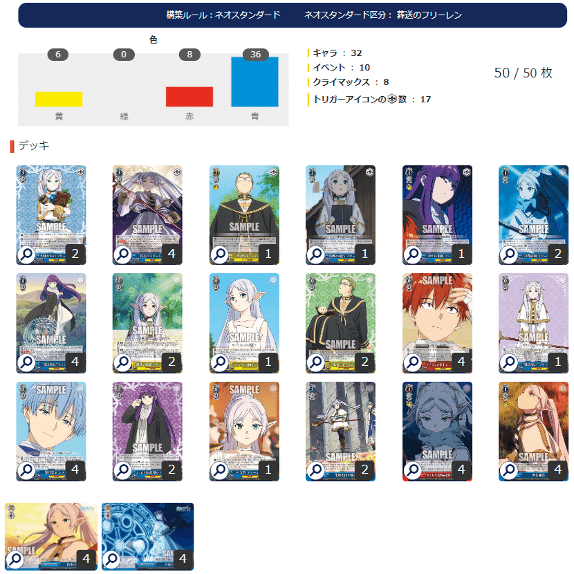 WS】8門フリーレン（TD3連動型）｜蒼流