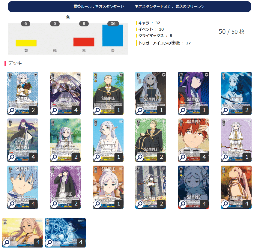 WS】8門フリーレン(TD3連動型)|蒼流 WS】8門フリーレン(TD3連動型)|蒼流