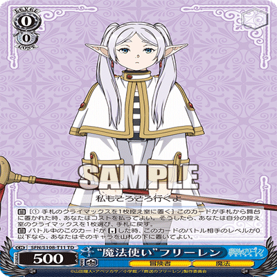 WS】8門フリーレン（TD3連動型）｜蒼流