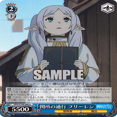 WS】8門フリーレン（TD3連動型）｜蒼流