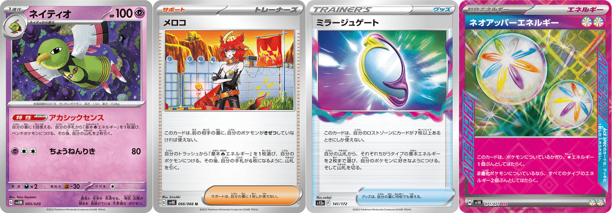 CL札幌3位】プラキャドラパルト&アンフェアドラパルト【構築解説 CL札幌3位】プラキャドラパルト&アンフェアドラパルト【構築解説