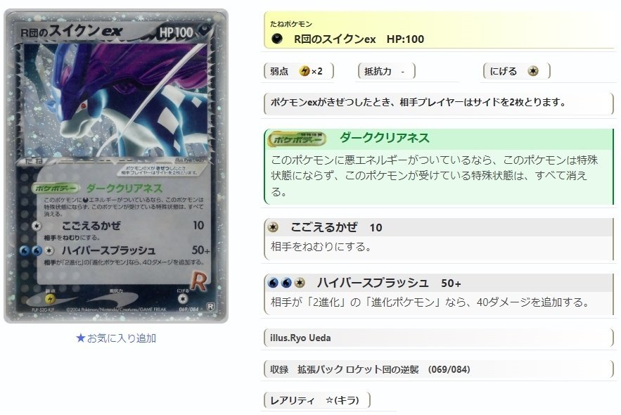 ADV・PCG個別カードランク Part7(シードラ~スリープ)|寒天(奏天) ADV・PCG個別カードランク Part7(シードラ~スリープ)|寒天(奏天)