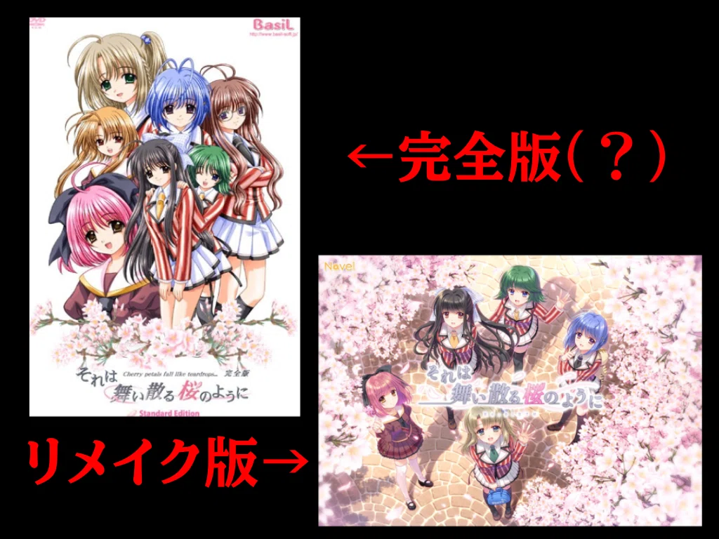 美少女ゲームレビュー】それは舞い散る桜のように｜ぴかぴか標識
