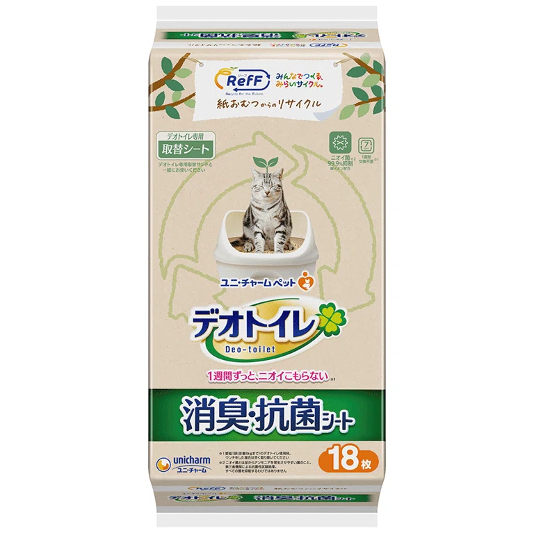RefF商品一般発売スタート！ベビー用のマミーポコパンツ、猫ちゃん用の