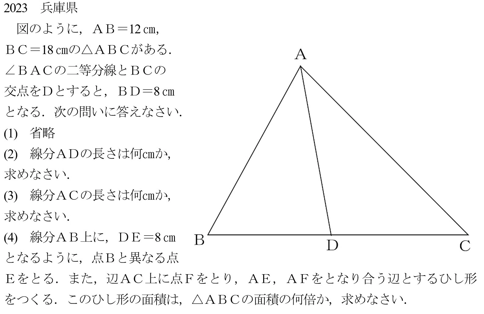 56－1．2023年兵庫県 数学｜数オリ幾何 谷津綱一