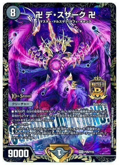 運営がポイした黒魔導具｜TPTサカリバ