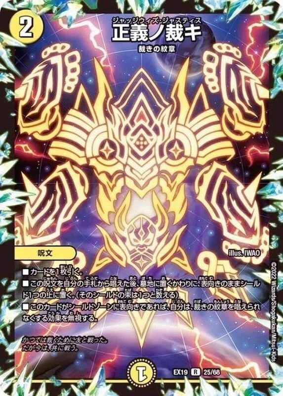 運営がポイした黒魔導具｜TPTサカリバ
