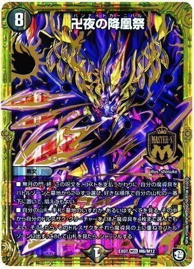 運営がポイした黒魔導具｜TPTサカリバ